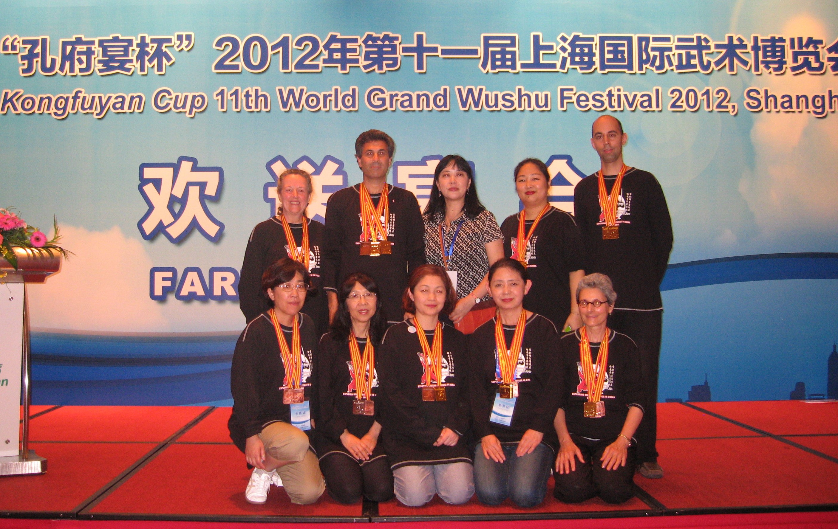 2012 Wushu Team